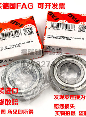 德国进口FAG轴承6015 6016 6017 6018 6019 6020 6021 2Z 2RSR