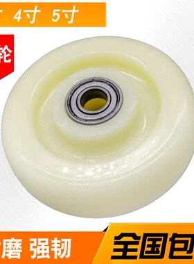 脚轮尼龙轮子单轮片3寸4白色5耐磨载重双轴承固定设备货架万向轮
