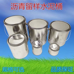 沥青留样水泥桶全密封闭桶手提水泥取样桶盛样桶