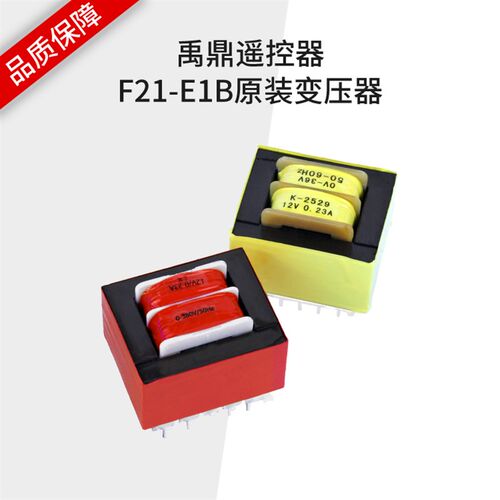 禹鼎遥控器380V220V36V变压器模块行车天车起重机工业无线遥控器