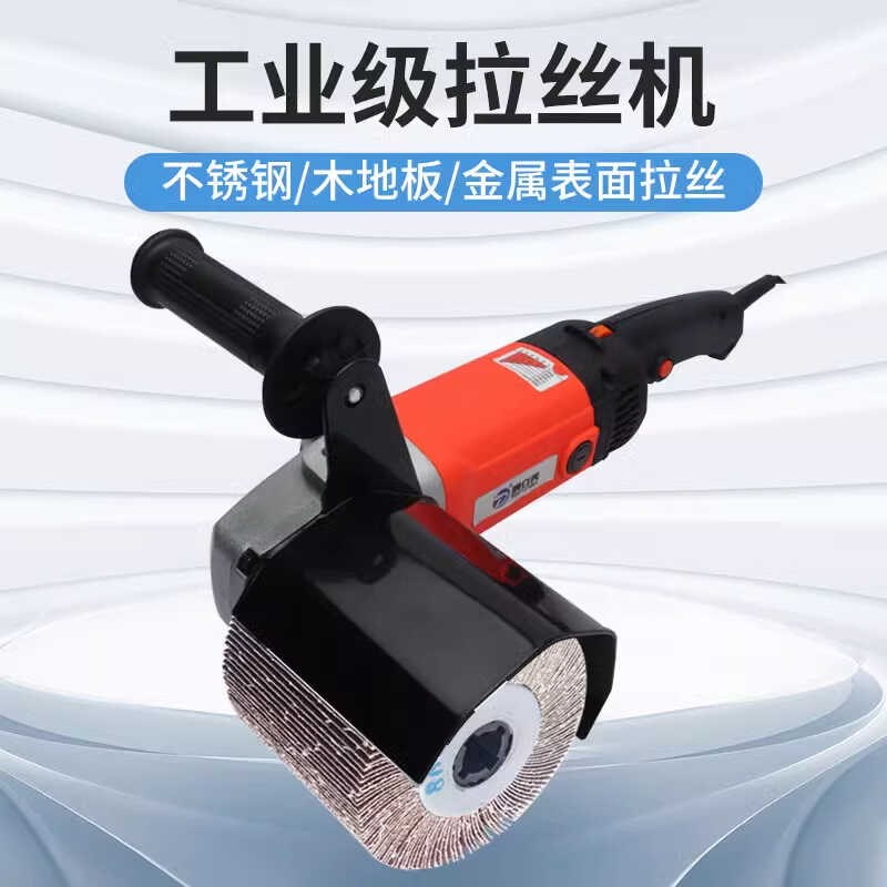 不锈钢金属拉丝小型手提式工业级抛光机电动家俱焊缝平面打磨器