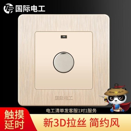 家用延时触控开关面板智能感应灯延迟开关楼道过道led灯触摸开关