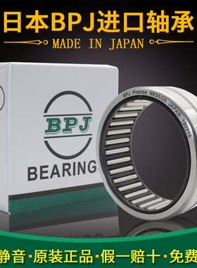 日本BPJ进口滚针轴承 NK85 NK90 NK95/25/35/26/36/P5