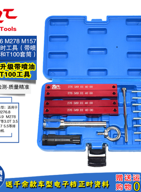 奔驰M276发动机正时工具 M278 M157凸轮轴喷油嘴汽修正时专用工具