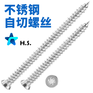 410不锈钢自切螺丝德式膨胀门窗断桥系统自攻螺钉82 102 122