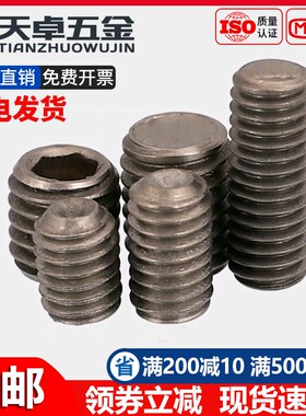 纯钛内六角凹端紧定螺丝钛合金机米顶丝无头止付螺钉M2M3M4M5M6M8