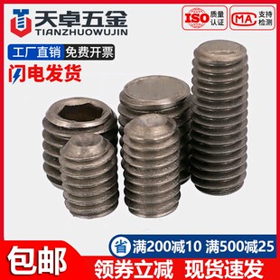 纯钛内六角凹端紧定螺丝钛合金机米顶丝无头止付螺钉M2M3M4M5M6M8