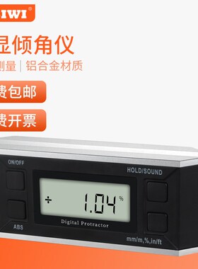 思为高精度数显水平仪角度仪带磁性倾角仪倾角盒电子角度器坡度尺