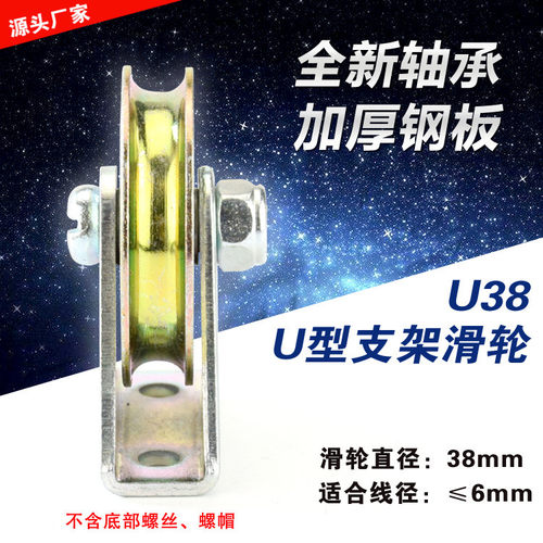 带槽元宝三角支架L型U型凹槽轮轴承钢丝绳滑轮吊轮过线导轮带底座