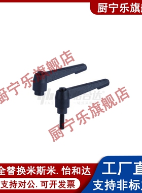 紧定可调位手柄HAF41-M6/M8/M10/12-1/其6/L20/L25L/L302/L4