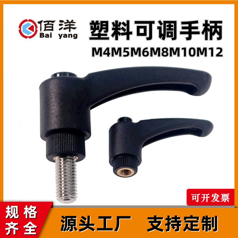 凸缘圆弧形尼龙可调位手柄螺丝不锈钢螺杆塑料固定紧定把手M4-M12