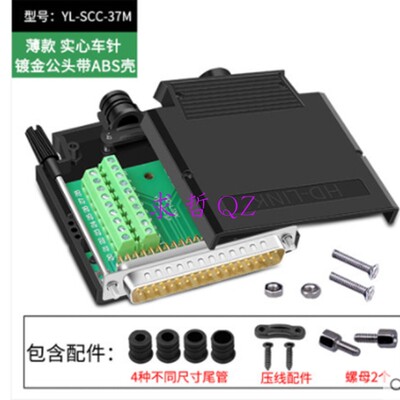 DB37免焊 37针转接板 免焊DB37针 接线端子 DB37端子板 公头母头