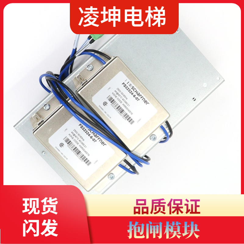 KM50014396G01通力电梯抱闸模块KM50022850G02 KM50040576