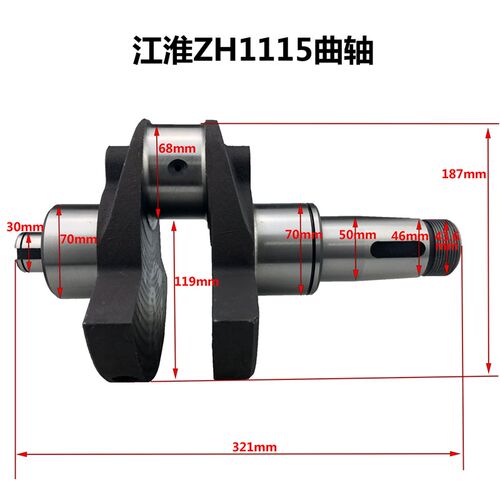 ZH1115江淮ZH1110江动柴油机 曲轴 180东方红200拖拉机江动JD