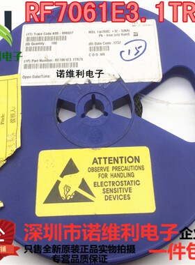 RF7061E3.1TR7X RFMD牌子 射频功放IC 专做手机IC全系列芯片