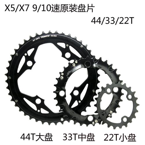 SRAM速联原装X5 X7 牙盘盘片齿盘44T 33T 22T 齿 修补件104BCD
