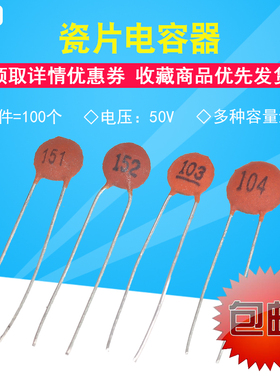 瓷片电容器104 0.1uF 100NF 50V 30PF 103 0.01UF 22P 102 20PF