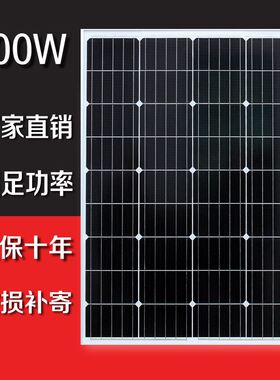 单晶100W太阳能板光伏发电板系统12V充电板家用房车监控24V电池板