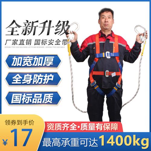 国标高空作业安全带户外施工保险带全身五点式空调安装安全电工带