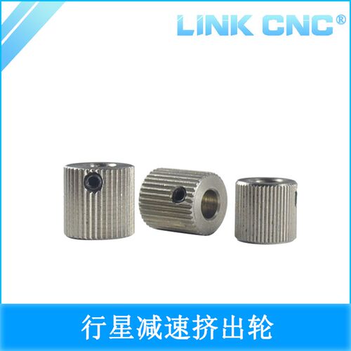 link cnc 3D打印机配件MK7/MK8行星减速机挤出机送料轮挤出轮