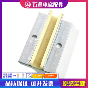 迅达电梯通力对重导靴滑动导靴140*10 16靴衬DX-4D导靴电梯配件