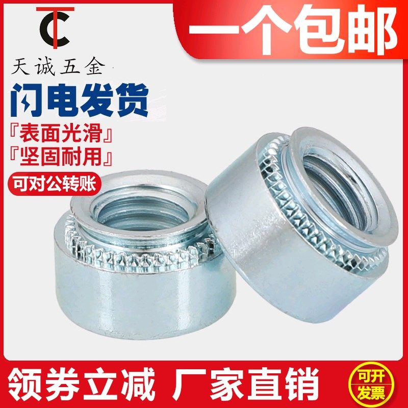 环保兰白锌 碳钢 压铆螺母 S 压板螺母M2M2.5M3M4M5M6M8M10M12,童鞋/婴儿鞋/亲子鞋,量脚器,淘宝优惠券,粉丝福利购,淘宝优惠卷