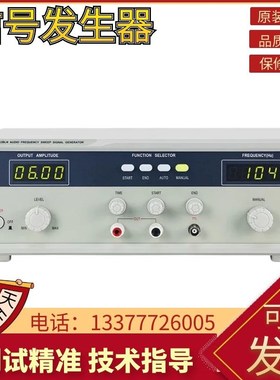 美瑞克RK1212BLN/1212BLN+/1212D/1212E音频信号发生器扫频仪