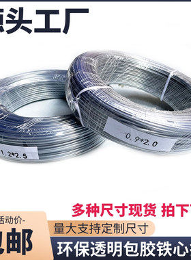 diy透明扎线帽子包包发箍玩偶兔耳朵定型圆形包胶铁丝扎带扎丝1.5