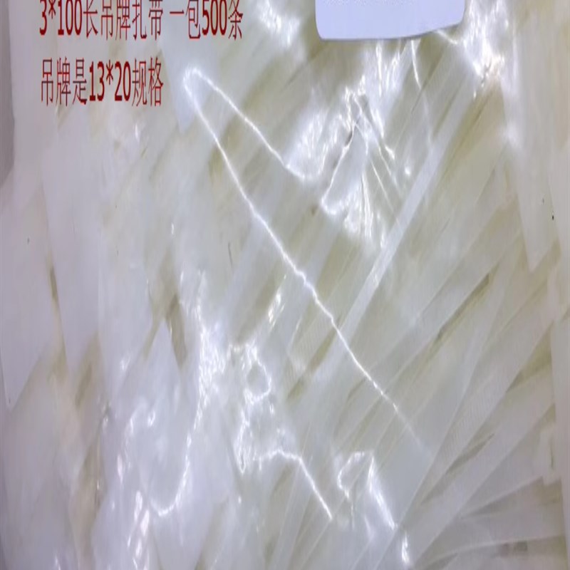 标签扎带3*100mm 网线标签防水 吊牌吊卡记号 标牌扎带尼龙