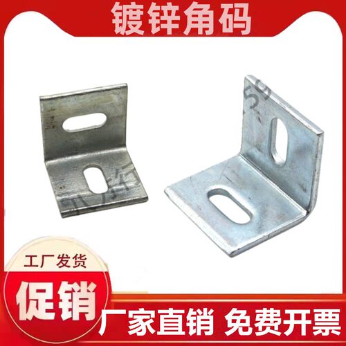 角码90度直角镀锌角码防腐木用角码大理石挂件角码5*5角码4*4角码