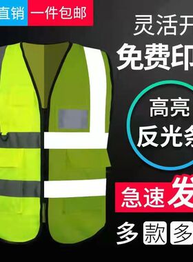 昆明反光安全背心工地施工马甲定制交通荧光衣环卫工作服代驾骑行