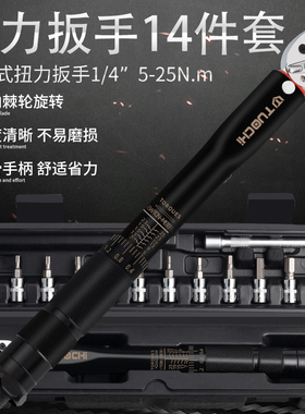 登山自行车扭力扳手预置式可调火花塞扭矩1/41/4吋套筒扳手5-25NM