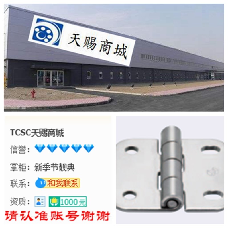 腰型孔蝶型铰链SHPSNA5