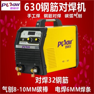 普耐尔电焊机ZX7630工业级钢筋对焊机直流电渣压力钢筋对焊机380V