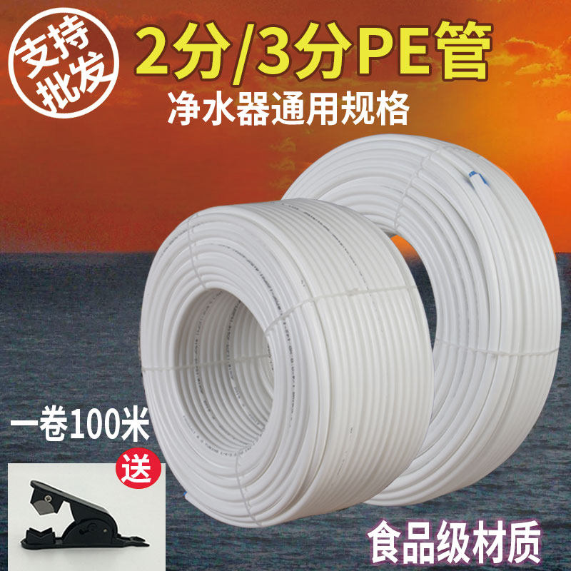家用净水器2分3分PE管自来水管直饮水龙头过滤器软管接头配件通用,童装/婴儿装/亲子装,披风/斗篷,淘宝优惠券,粉丝福利购,淘宝优惠卷