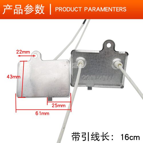 通用电饭煲保温片40W 220V控温器电饭锅温控开关保温器温度片配件