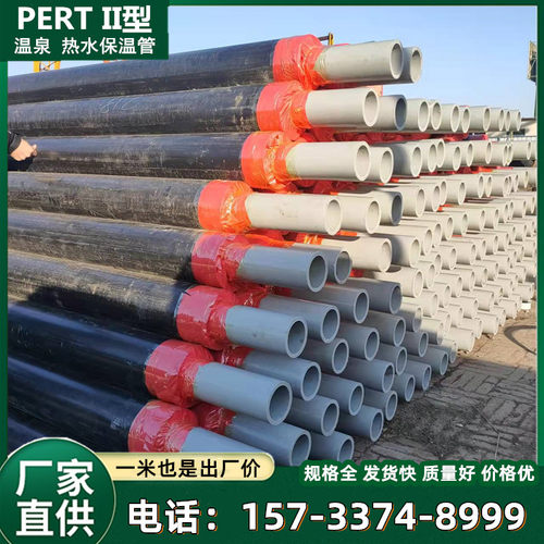 PERT-ll型保温管DN160预制直埋聚氨酯热力空调饮用水温泉供暖管道