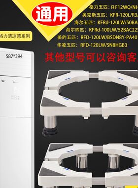 四匹五匹通用商用柜机空调底座室内机垫高支架脚架 可伸缩方形托