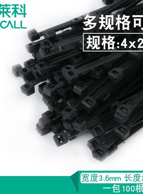 塑料自锁式尼龙扎带5*300白色塑料封条尼龙扎带扎线带200根黑色