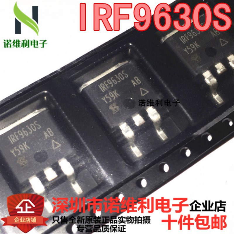 场效应管 IRF9630S F9630S 6.5A/200V P沟道 TO-263 全新原装