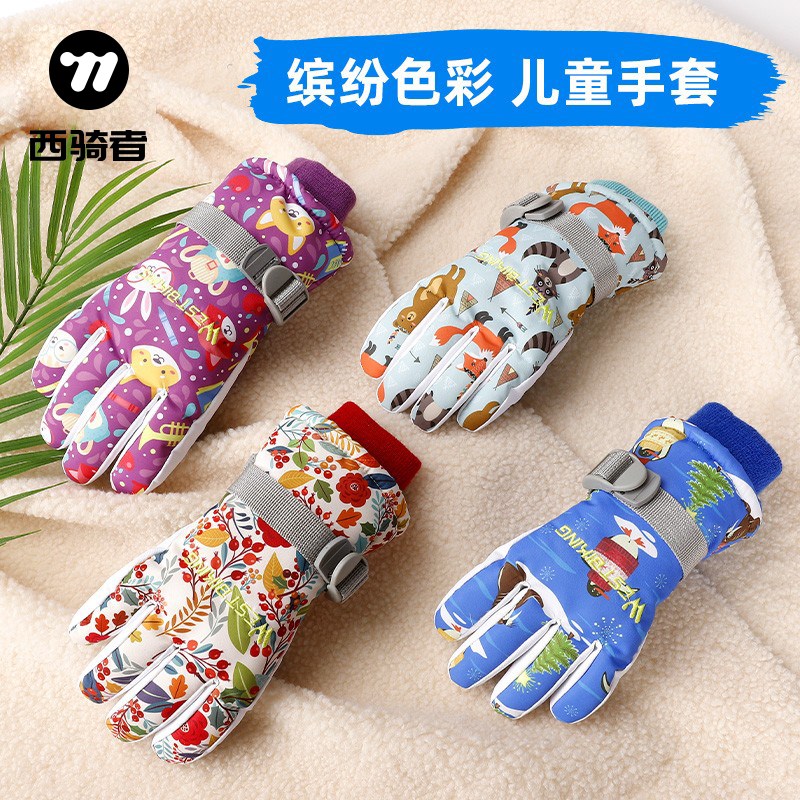 西骑者儿童手套冬季防风防水加绒保暖滑雪溜冰户外运动五指手套