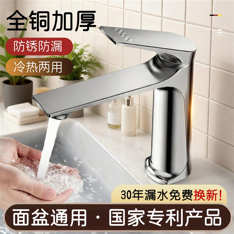 全铜洗脸盆水龙头洗手盆冷热二合一面盆卫生间浴室柜洗漱台池两用