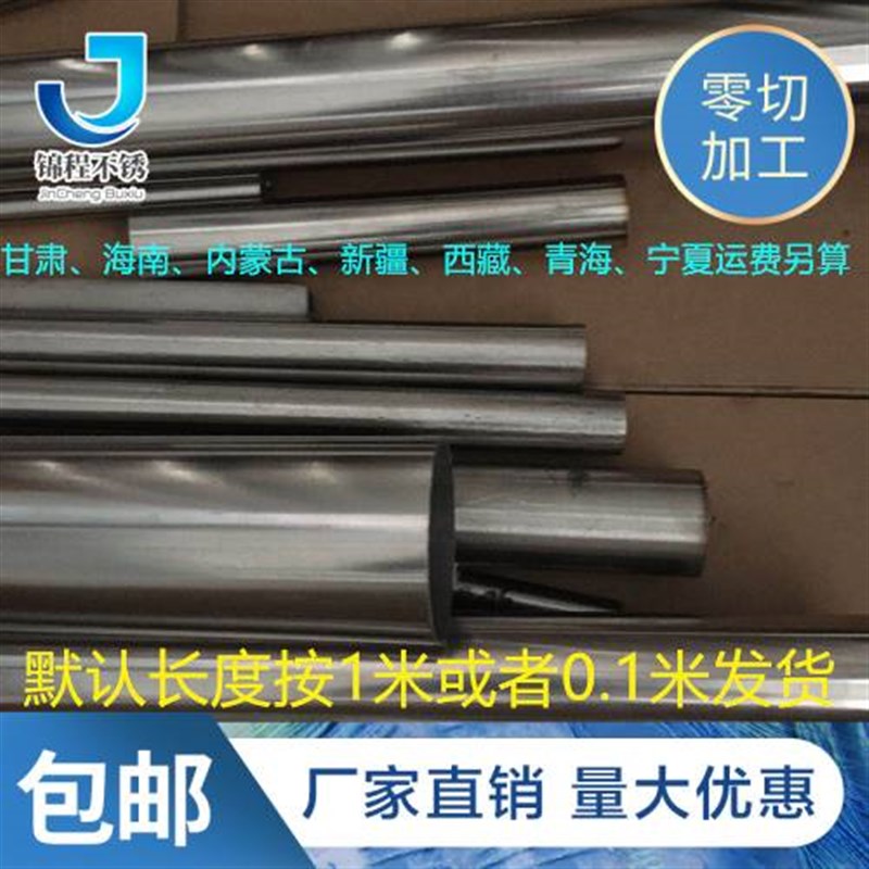 304不锈钢圆管251.5卫生级焊管外径25mm/壁厚1.5mm一米零