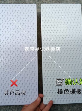 橙色搓板广东专用k搓板沙板沙抹子泥板抹灰不变形轻便耐用钢化塑