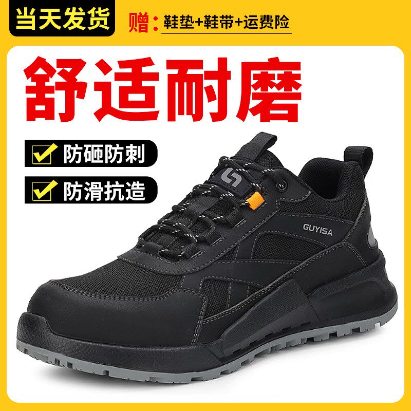 劳保鞋男款防砸防刺穿男士轻便软底老保带钢板钢头工X地工作鞋透