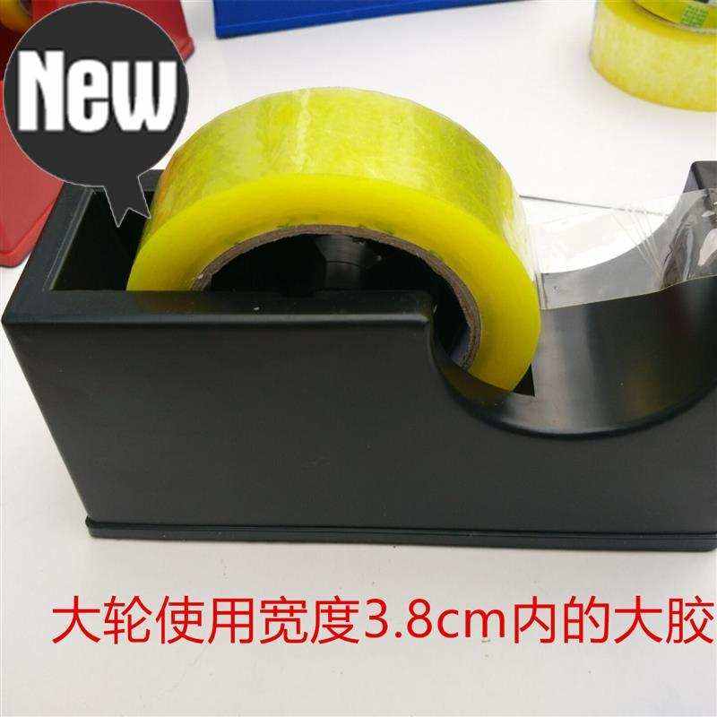 大号胶带切c割新款器座美纹纸胶带座工厂打包胶带架座式双用