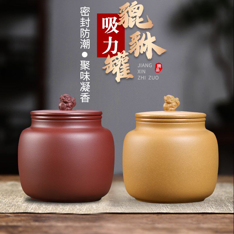 宜兴紫砂茶叶罐小号普洱醒t茶罐陶瓷密封罐一斤装全手工中式散茶