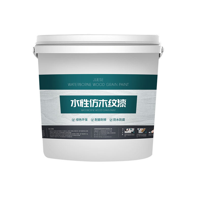 水性仿木纹漆廊架凉亭护栏钢结构金属哑光O漆外墙拉木纹艺术油漆