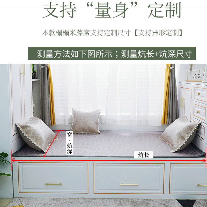 可定制榻榻米藤席夏季空调凉席防滑J加厚冰藤折叠席子炕凉席