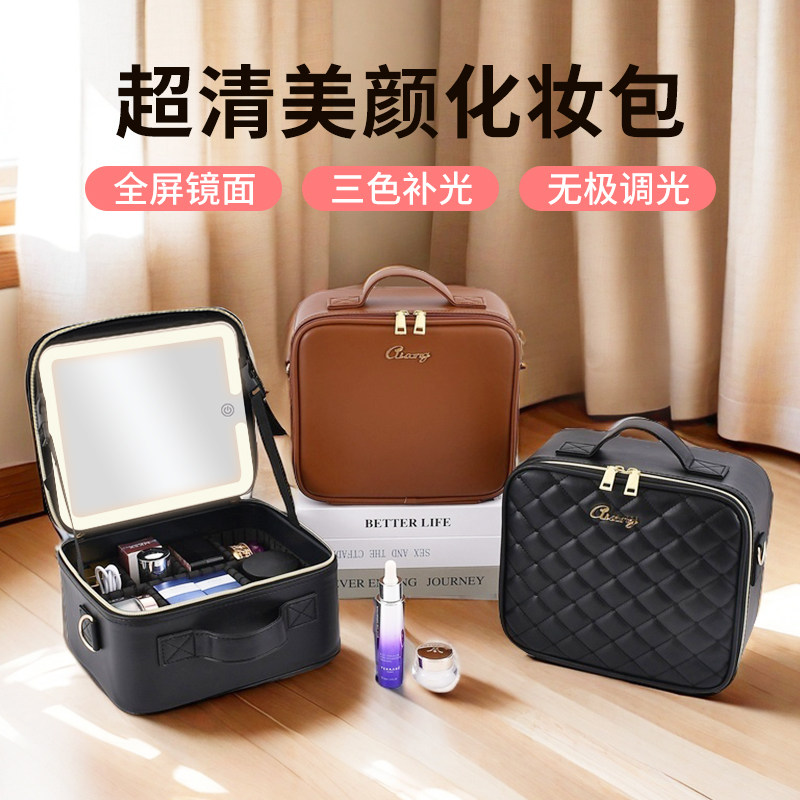 化妆包女2024新款便携大容量高端小号LED灯带镜子手提超火旅行箱
